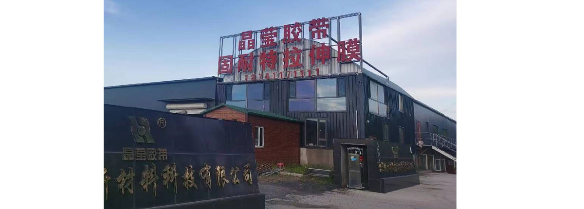 大连固耐特包装新材料科技有限公司