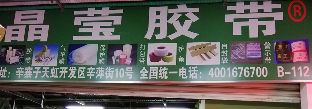香炉礁店
